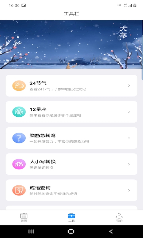 松畅万年历(2)