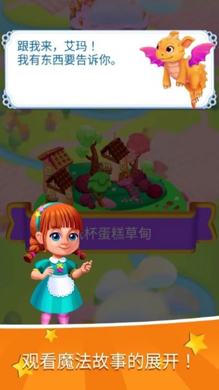 魅力兰的秘密中文版(3)