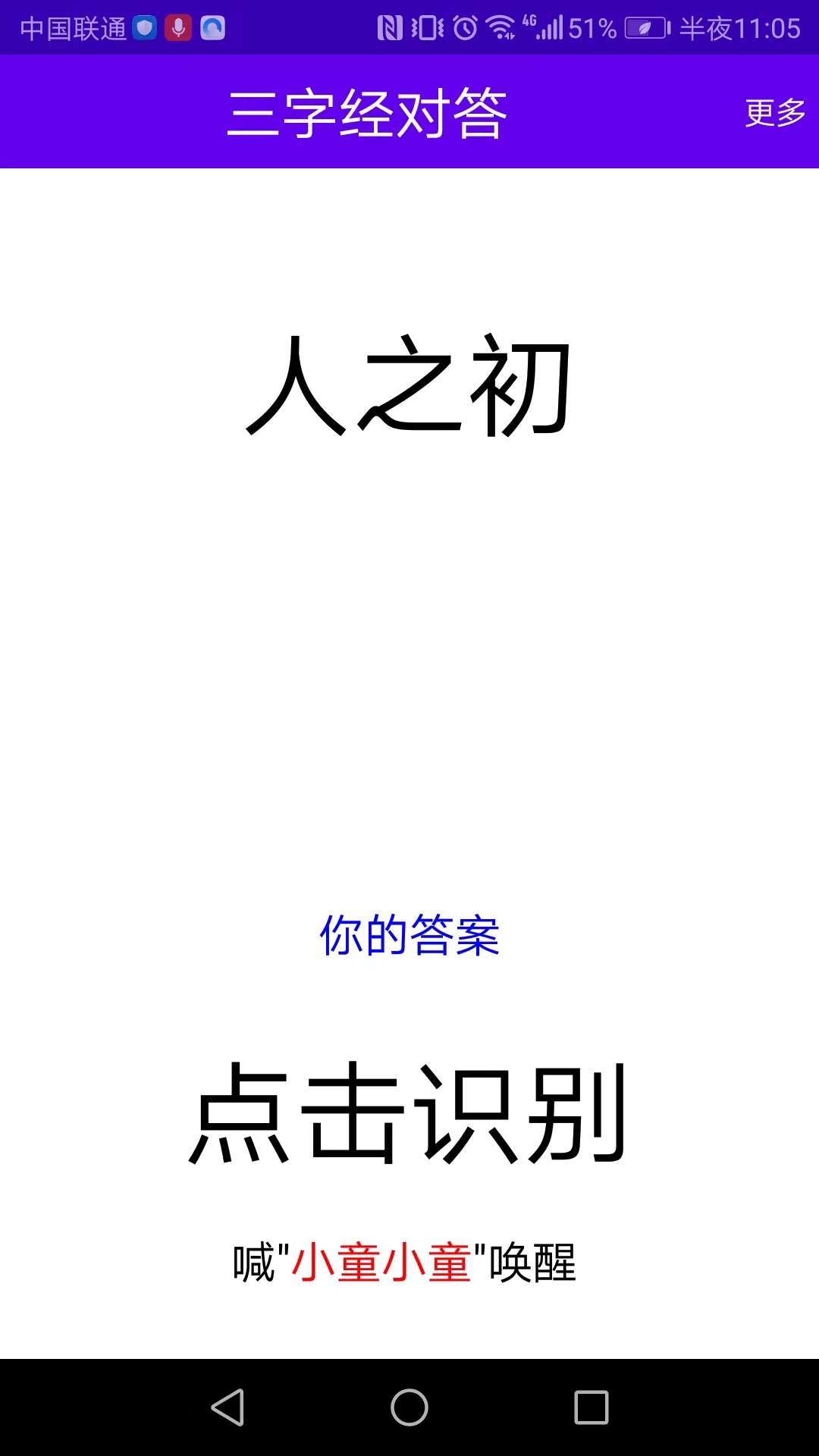 语音口算(1)