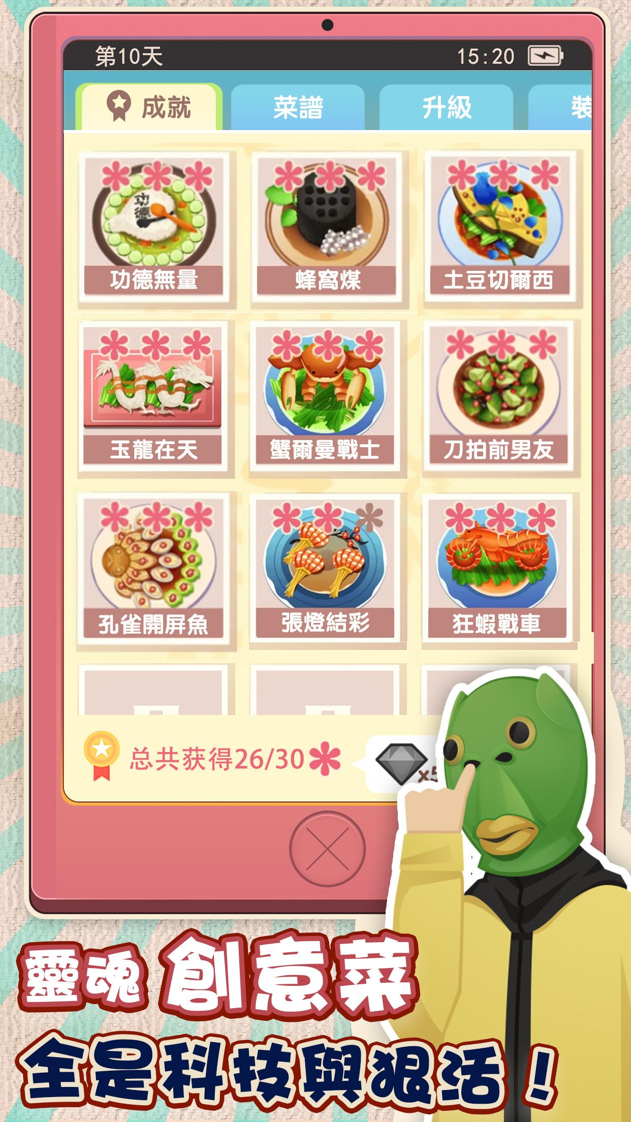 欧吉桑热炒店(3)