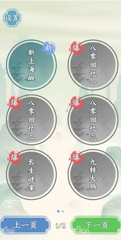 文字王者(2)