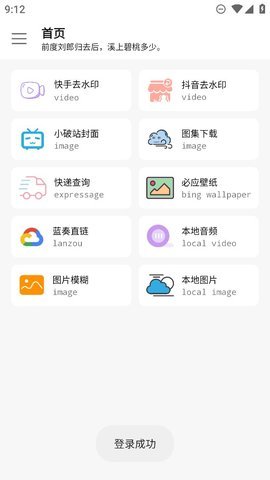 橘子工具(2)