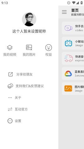 橘子工具(1)