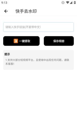 橘子工具(3)