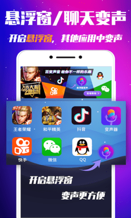 游戏实时变声器(1)