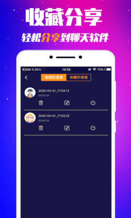 游戏实时变声器(3)