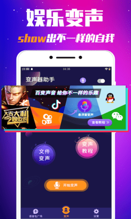 游戏实时变声器(2)