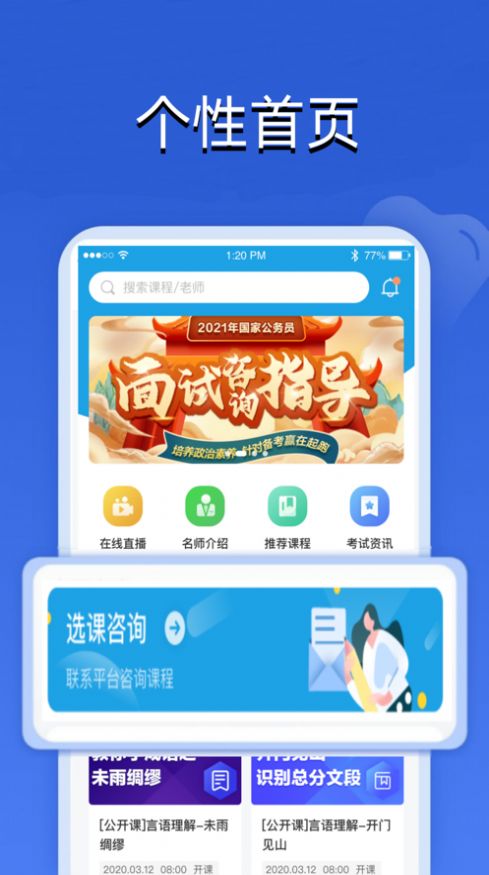 蓝图教育(1)