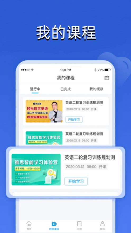 蓝图教育(2)
