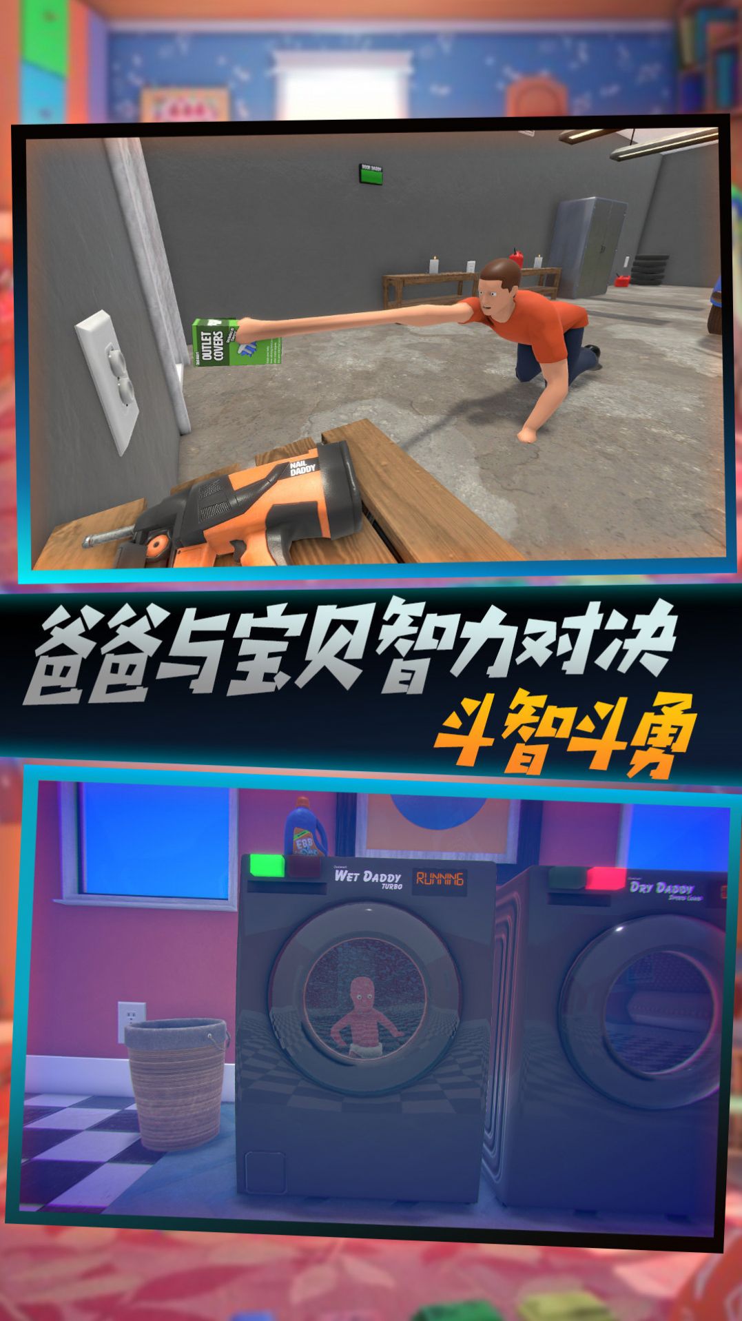 超级宝贝追逃(1)
