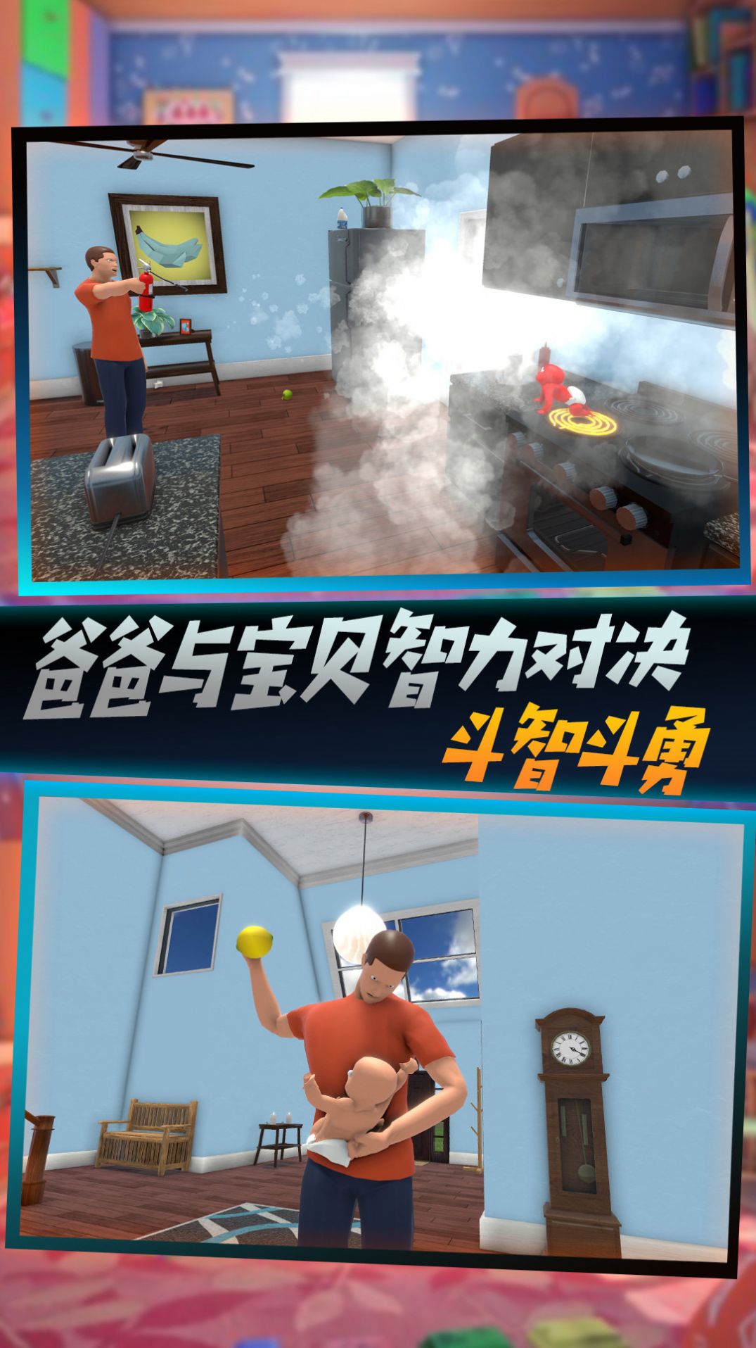 超级宝贝追逃(2)
