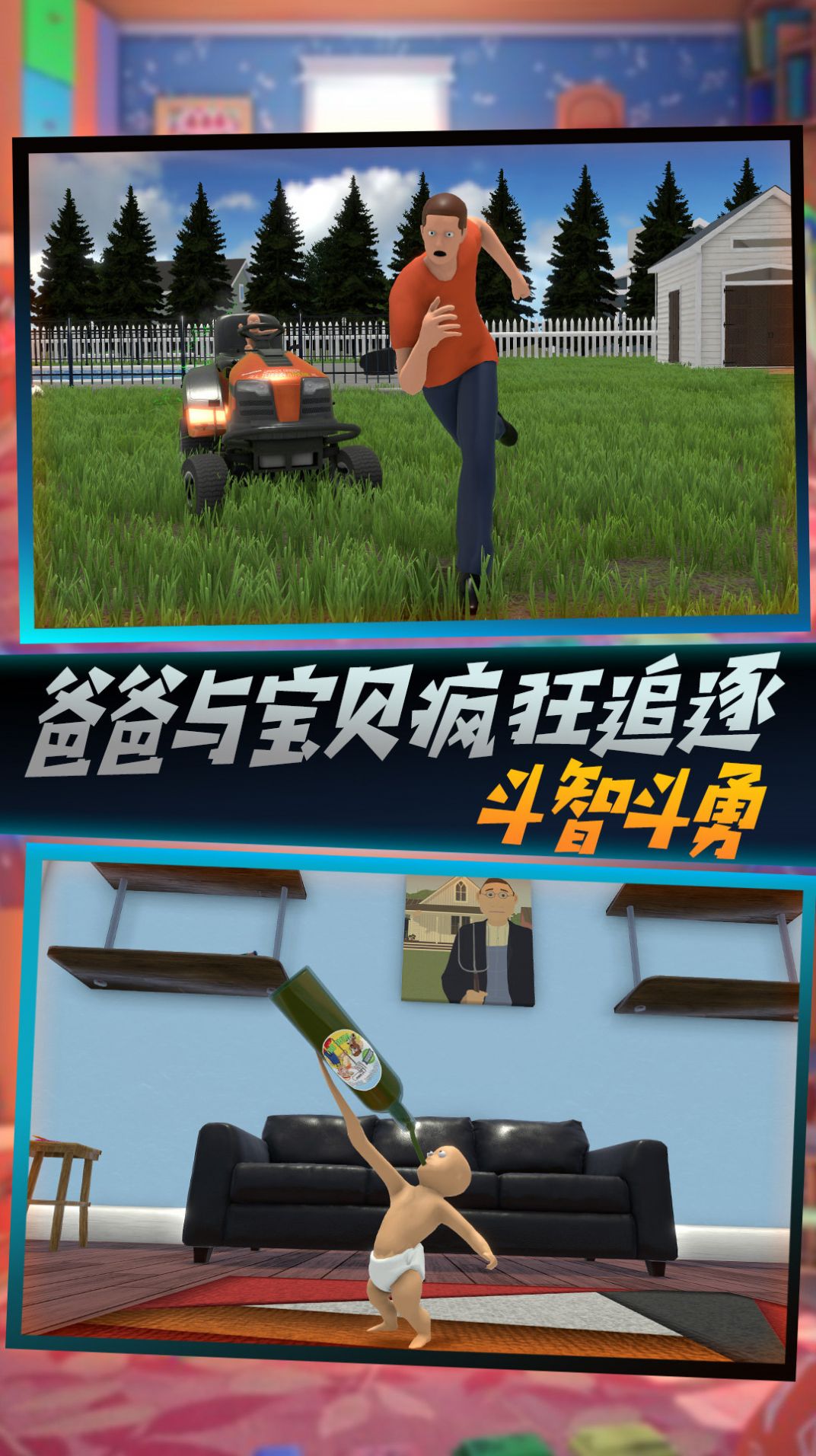 超级宝贝追逃(3)