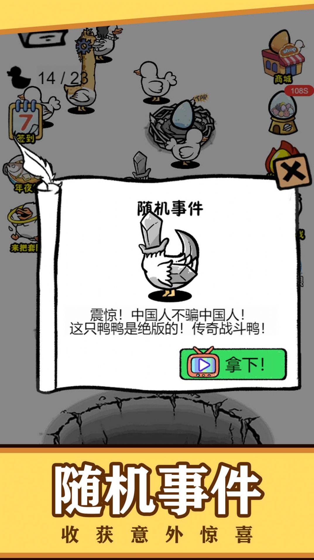 鸭鸭向前冲(1)