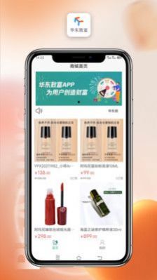 华东致富(1)