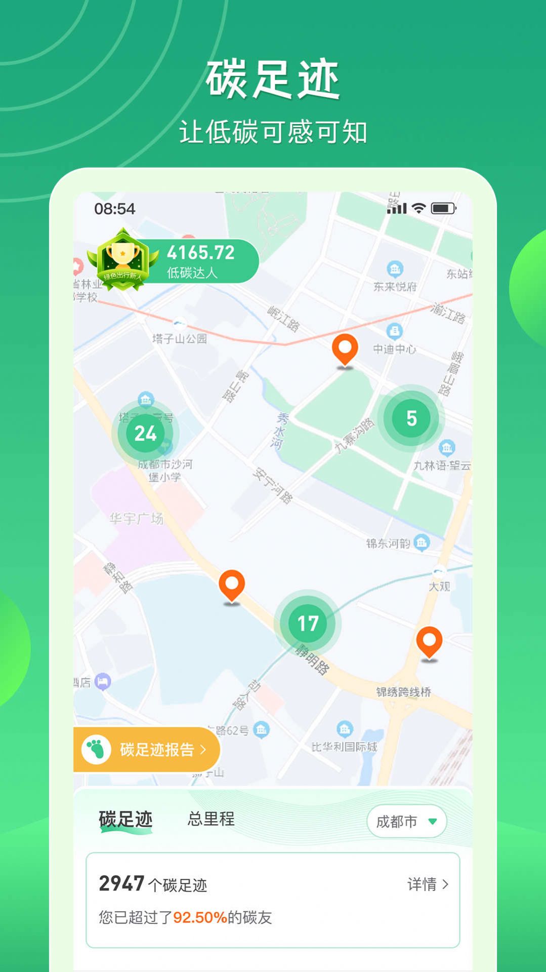 碳丝路(2)