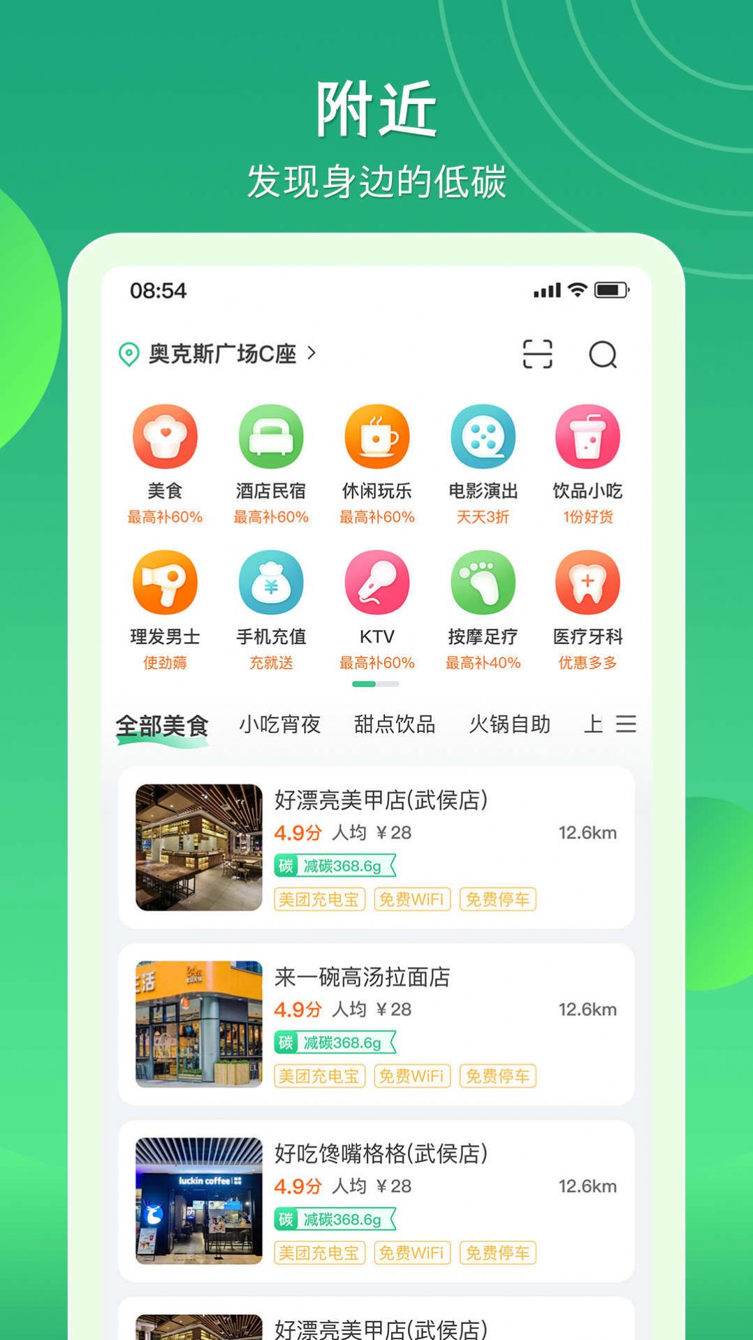 碳丝路(3)