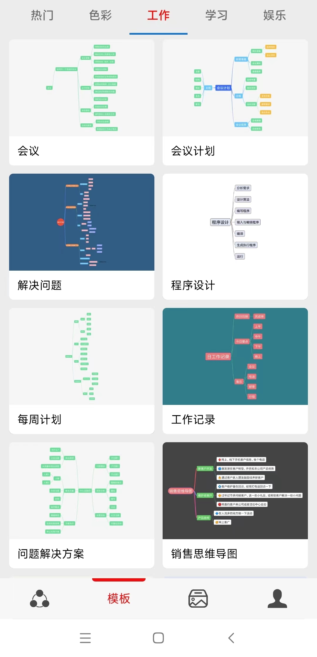 灵犀思维导图(1)