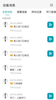 金指码智能(3)