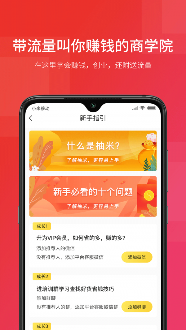 柚米精选(3)