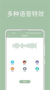 音约变声器(1)