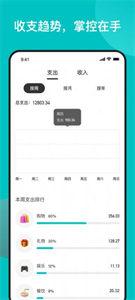 情侣记账(3)