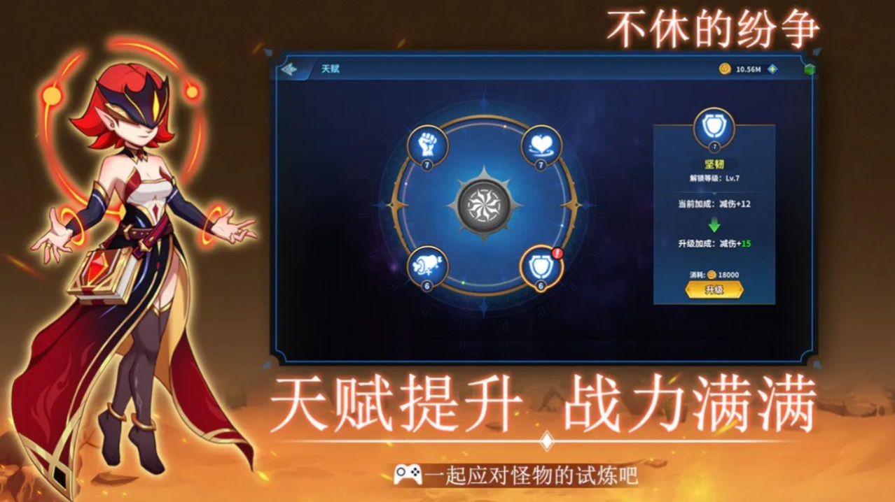 不休的纷争游戏官方版图片1