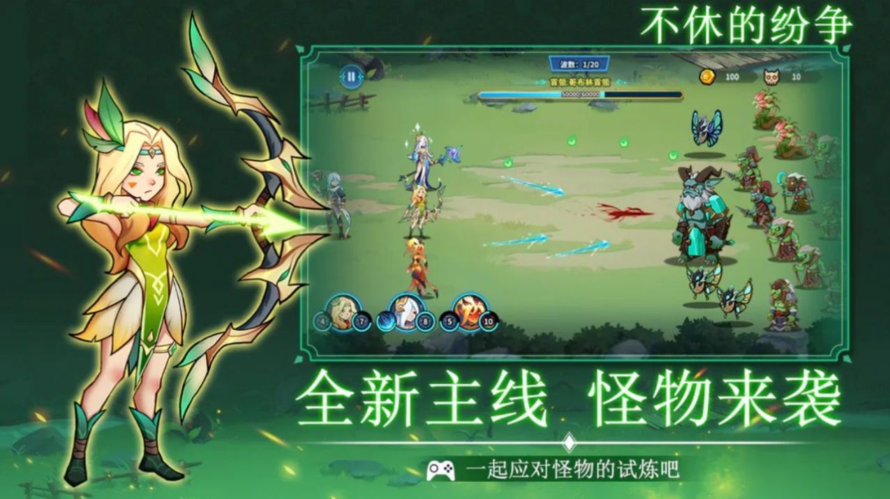 不休的纷争(1)