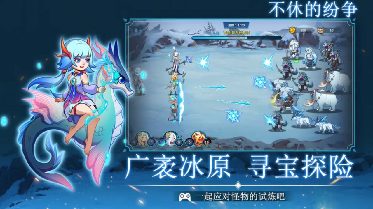 不休的纷争(2)