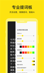 提词器(1)