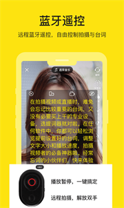 提词器(2)