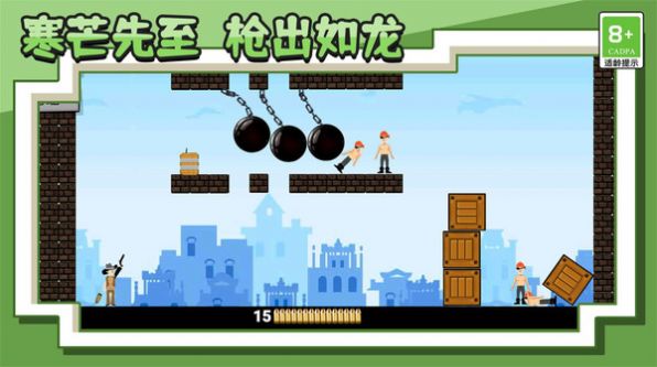 王牌射击神枪手游戏官方下载安装图片1