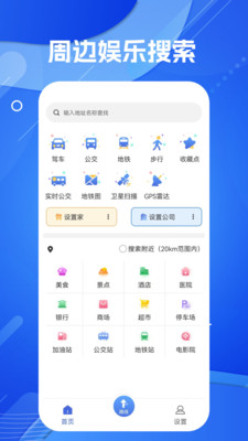 导航地图(4)
