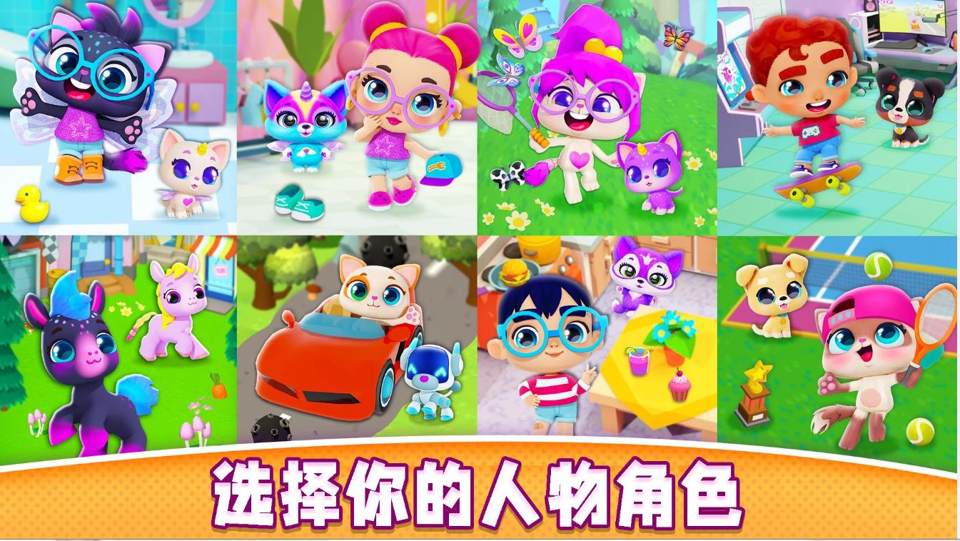 萌宠小镇(2)