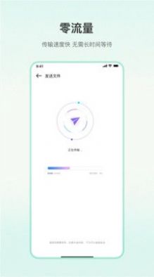 一键换机大师(1)