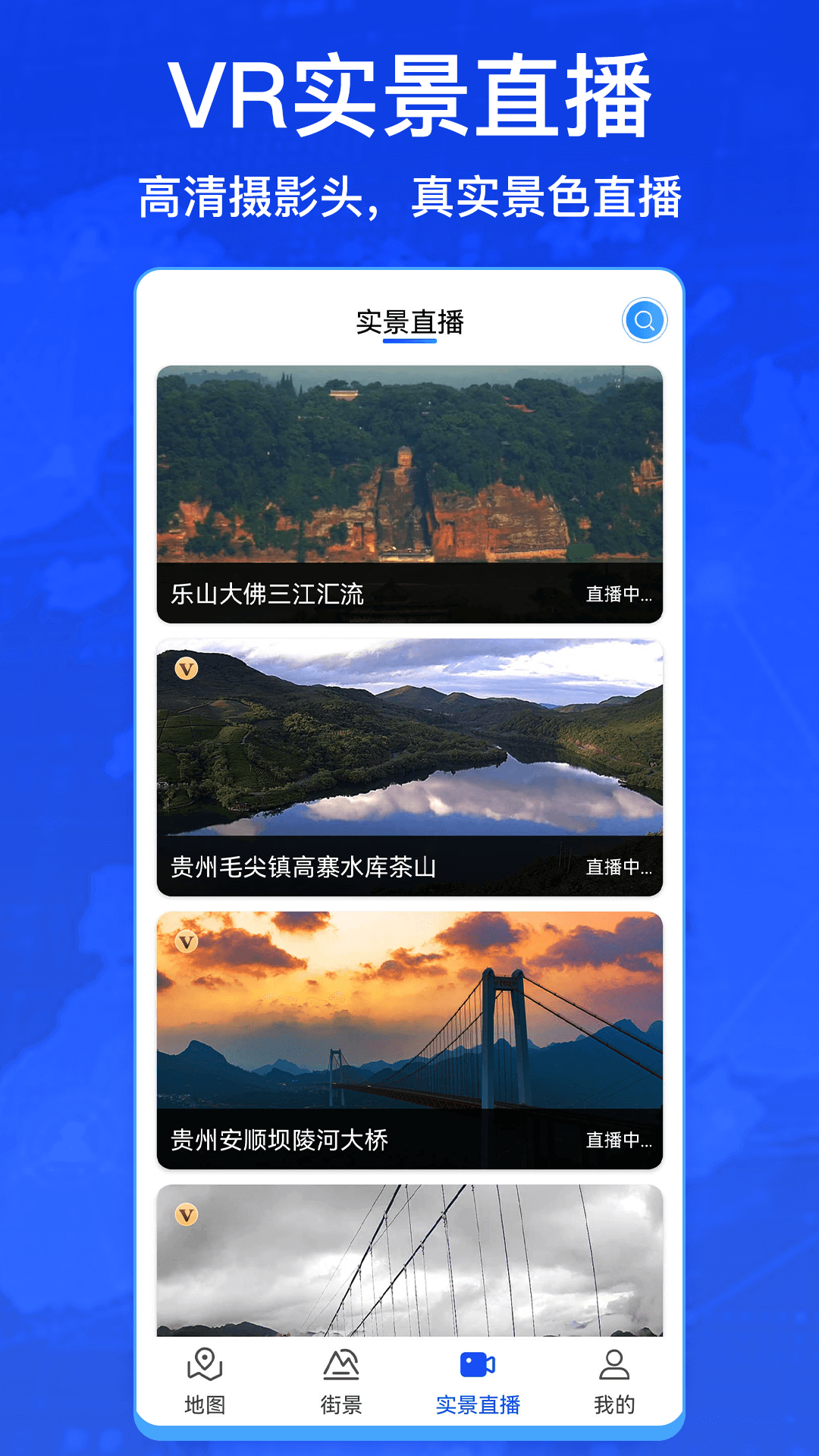 奥维3D卫星实况街景(2)
