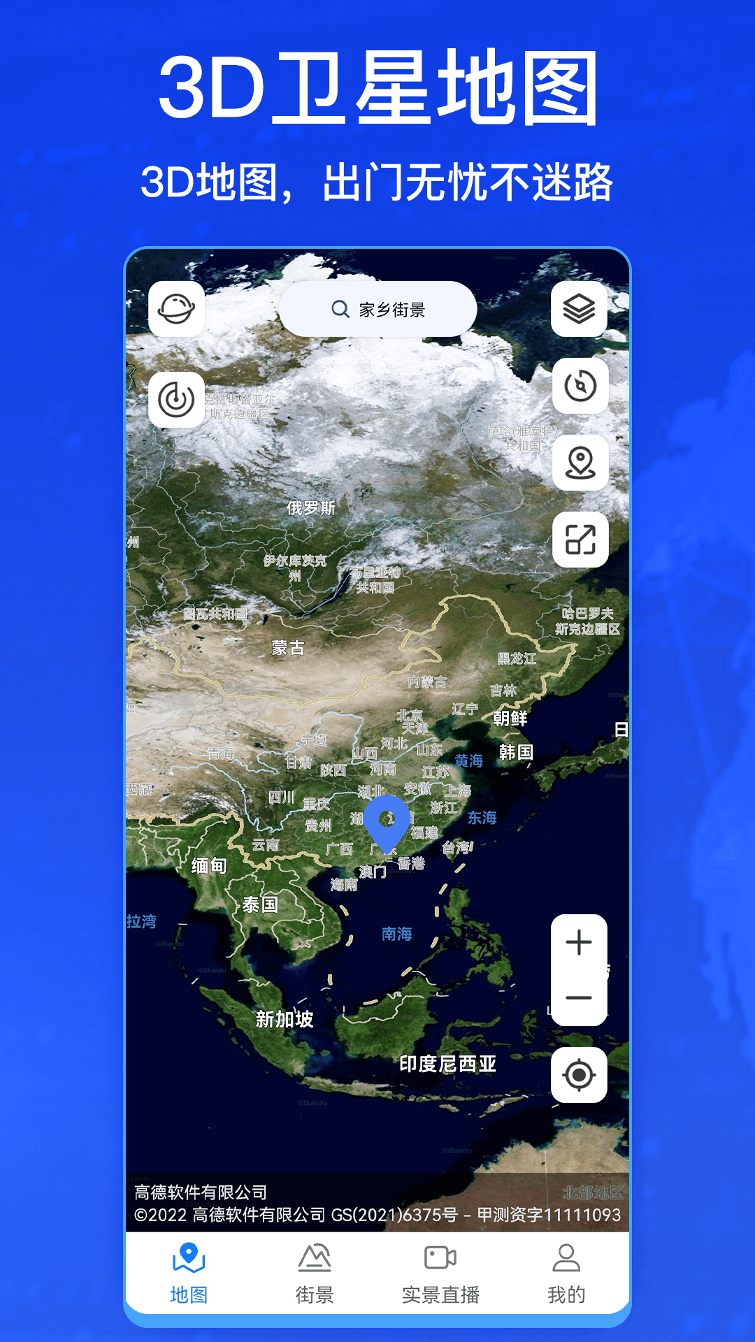 奥维3D卫星实况街景(3)