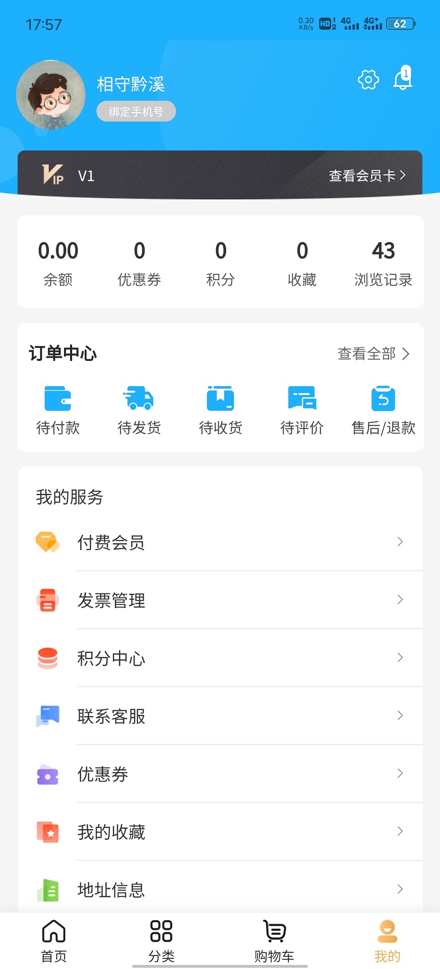 家家惠购物(2)