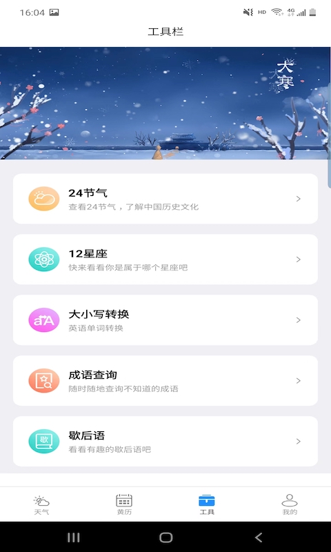 思岷天气(1)