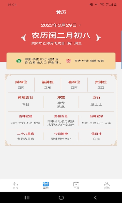 思岷天气(3)