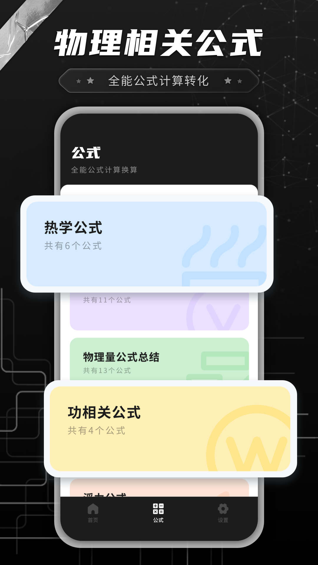 功率转换器鸭(3)