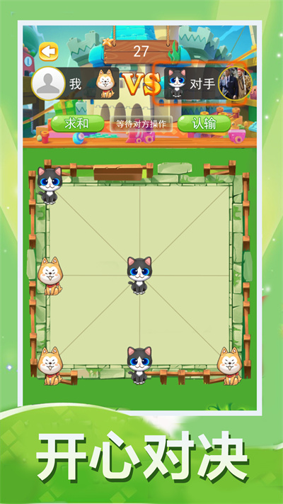 对角棋游戏app下载安装图片1