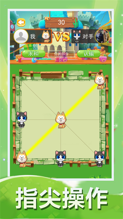 对角棋(2)