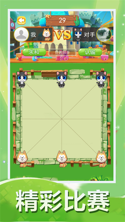 对角棋(3)