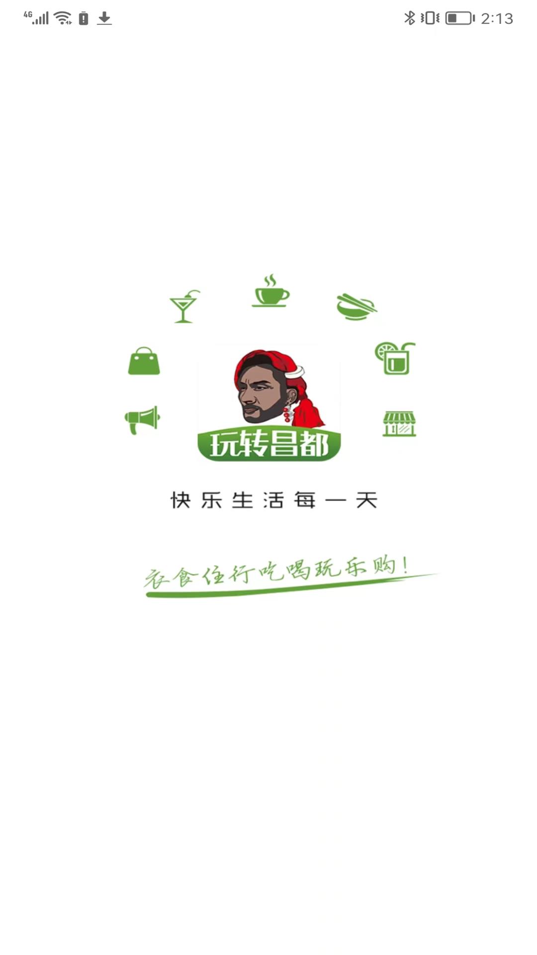 玩转昌都外卖(1)