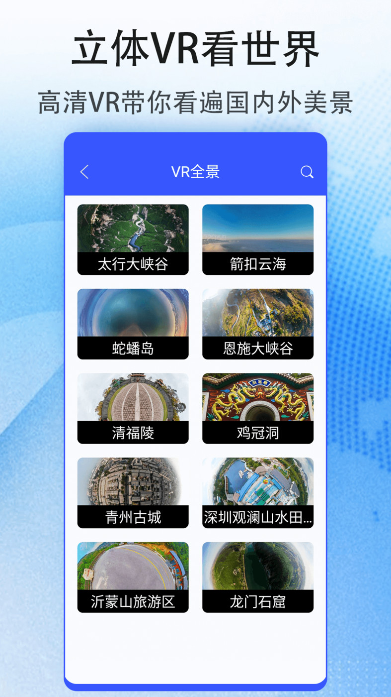 花样地图(3)