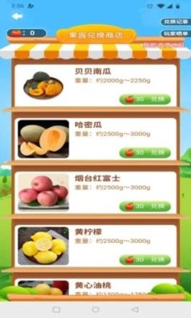 我的林场(3)