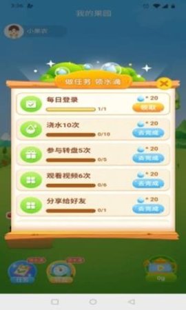 我的林场(2)