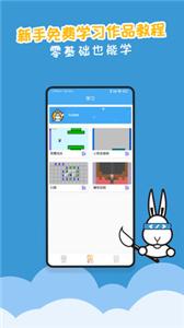 scratch图形编程(1)