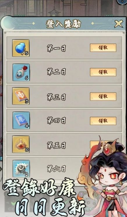 摸鱼萌仙(1)