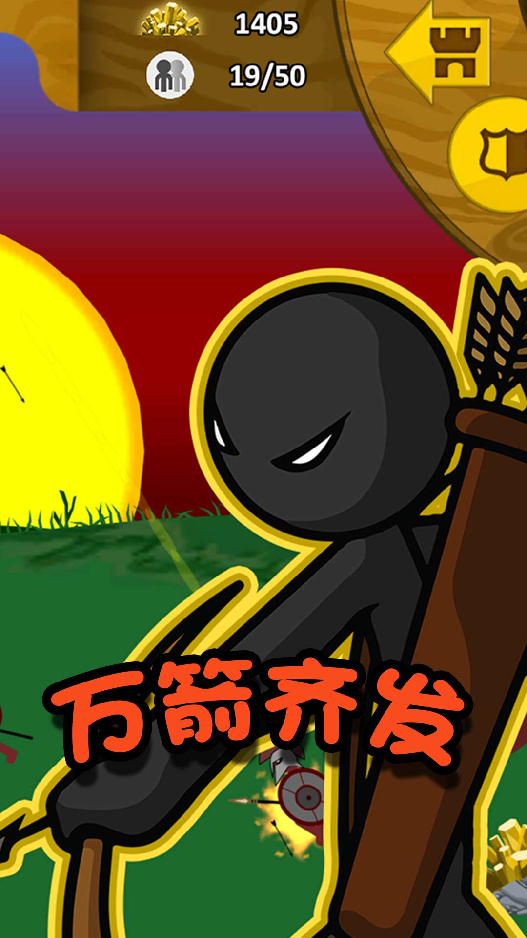 火柴人冒险王者(2)
